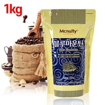 허브몰 / 바디감이 풍부한 블루마운틴 홀빈 원두 1kg