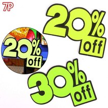 20% 30% 쇼카드 / 바겐세일 쑈카드 / 매장세일광고판, 30프로