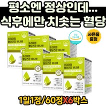 할머니 당관리 바나바 혈당영양제 뽕나무잎 건조효모 바나바리프 혈당케어 바나바나잎 혈당개선 혈당에좋은바나바 뽕잎추출물 여주추출물 아연 셀렌 크롬 구연산 산화아연 치커리추출물