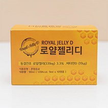 청정알프스 로얄젤리디 9mx10앰플 동결건조 로얄젤리+비타민D