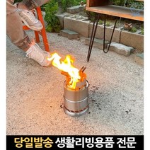 가정용미니화로대 스텐화로 야외용쿠킹화로 소형화로대 화로대장작 개인용화로 가정용화로구이 미니화로대, 고래Company, 대형화로