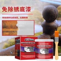 금속 메탈 녹제거 수성 프라이머 도료 제거제 환원제, 녹전환제 100g