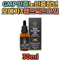 파이토 학생 초임계추출 오메가3 칼슘 햄프씨드오일 비타민A 비타민E 오메가6 오메가9 미네랄 어머니 아버지 부모님 선물 추석 설 명절 식물성기름 감마리놀렌산 불포화지방산