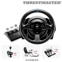 트러스트마스터 T300RS GT 레이싱휠 패키지 (1종 선택), GT Lite 레이싱시트