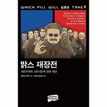 이노플리아 맑스 재장전, One color | One Size@1