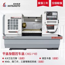 유압프레스기 소형 계측기 선반 선형 레일 경사 정밀 완전 자동 공급 플랫 심압대 하드 기계-34, 5.6140 일체형 침대