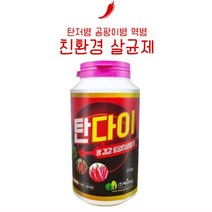친환경 살균제 탄다이(250g) 배추 고추 마늘 양파 독일산 탄저병약 곰팡이병 방제, 1개