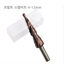 코발트 스텝드릴 기리 나선형 4-12MM 비트, 1개