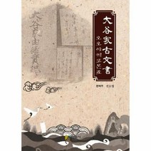 이노플리아 대곡가고문서 오오야케코몬죠 양장본, One color | One Size@1