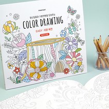 치매예방 색칠공부 쉬운 컬러링 도안 2개, 컬러링 쉬운버전 (2개)