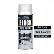 자동차휠 무광 표면코팅제 검정무광 내열 귀농 알루미늄 방청 농기계 스텐레스