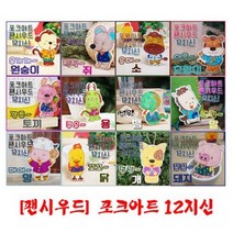 (쏘잇)(팬시우드)포크아트 원숭이, 상세페이지 참조, 상세페이지 참조, 상세페이지 참조