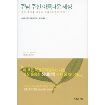 디지털 기업의 4가지 코드, 21세기북스, 래리 크레이머 저/김지현 역