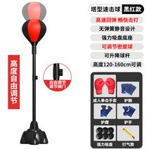 발차기 샌드백 흡착식 타격연습 킥복싱 훈련 장비 기구, 레드 흡착형