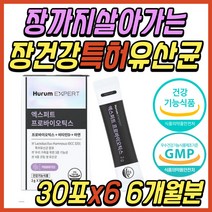 온가족 람노서스 비타민 유산균 프로바이오스틱 추천 장 건강 식품 면역 유신균 락토바실러스 가세리 루테리 모유 김치 유래 비피더스균 패밀리 50대 60대 70대 어르신 선물 추천