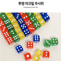 투명 아크릴 주사위 10개세트 놀이학습 휴가 보드게임 피서 미니주사위 아크릴주사위 취미 게임주사위, 그린 10개