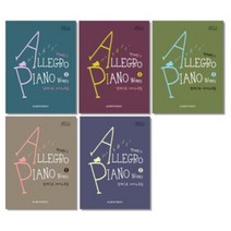 박태희 s 알레그로 피아노곡집 시리즈 1 2 3 4 5 선택구매 세광음악출판사, 박태희 s 알레그로 피아노곡집 2