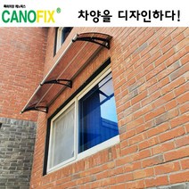 캐노픽스550x1900고정식어닝 비가림막 처마 차양 렉산 캐노피 설치 비가림 시설 폴리카보네이트 넥산 지붕 시공 채양 농막 현관 비막이 창문 빗물막이 아파트 전원주택 테라스 셀프, 그린, 회색, 세트앙카