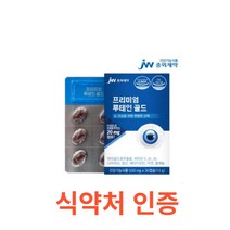 JW중외제약 프리미엄 루테인 골드 30캡슐 식약처 식약청 인정 인증 해썹 haccp 눈 영양제 마리골드꽃 추출물 비타민e 비타민b 엽산 나이아신 미네랄 베타카로틴 아연 셀레늄, 30캡슐X15개