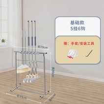 대걸레 걸이대 스탠드 청소 도구 보관함 거치대 홀더, 1개, 기본 5단