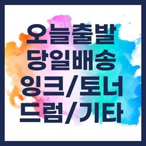 MDG7236 엡손 T694300 정품잉크 (700ml) SC-T3200 (정품드럼/재생드럼/이미징유닛/삼성정품드럼)