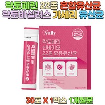 락토페린농축물 청포도맛 간편한 스틱형 온가족유산균, 상세페이지 참조, 상세페이지 참조
