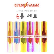스타더스트 카멜레온 토퍼시트지 6롤 세트 25CM x 1M 유광 레인보우 토퍼시트지 실루엣카메오 크리컷 토퍼제작 풍선레터링 DIY 크래프트 국내생산