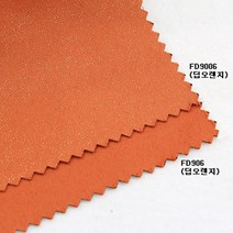 암막지 3중 풀달암막 펄&무지 딥오렌지