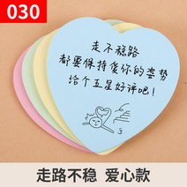 포스트잇 음료 댓글 스티커 주문제작 논평을 냈다 얼얼함 가벼운 식사 미니 사이즈 팬시 패스트푸드점 큐트 1677109933, 030 (걷다 불안정함 )사색 랜덤