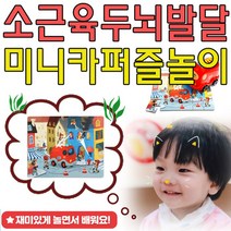 로코스마트_자동차의 종류와 교통기관을 배워보는 퍼즐과 미니카 어린이집교구 우드퍼즐 유치원교구 어린이날선물 교구퍼즐_LCPU, 버스, whgdkgo바다통상 퍼즐 인 미니카