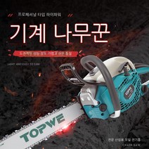 엔진톱 3000W 고출력 가솔린톱 가정용 핸드체인톱 기름톱 가솔린벌목 나무 베기, 그림 색