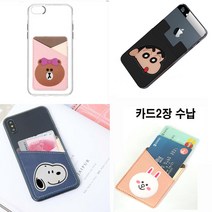 가죽 스마트폰 부착식 카드2장 수납 포켓 부착형, 14번