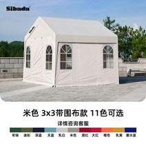 야외용 몽골 천막 캐노피 다용도 포장마차 텐트 조립식 쉘터 캠핑 그늘막 테라스 이동식 옥상, 메인그림3*3베이지사면포