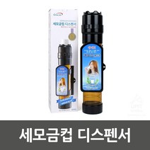 ZG71 세.모금컵 디스펜서 종이컵디스펜서 디스펜서 물컵디스펜서 컵보관함 컵디스펜서, CK 1, CK 본상품선택, CK 1