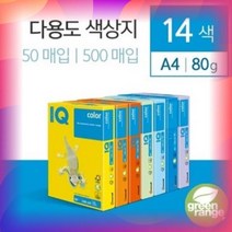 프린트 색상지 인쇄 복사지 사무 문구 컬러 용지 A4 50매, 플라밍고
