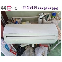 중고에어컨 자취 원룸 모텔 호텔 펜션 공장 사무실 LG휘센 인버터 스탠드 에어컨 벽걸이에어컨 소형평수 6평형 삼성 하우젠 캐리어 위니아 1등급 절약형 업소용 사무실 컨테이너