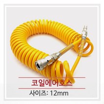 코일에어호스 12*8*5M/7.5M/10M/튜브호스/에어호스, 5M, 5M