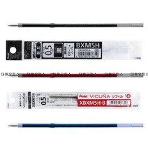 펜텔 비쿠나 리필 0.5/0.7mm 1타(10개입) BXM5H/7H_1217EA, 0.7mm_적, 본상품선택