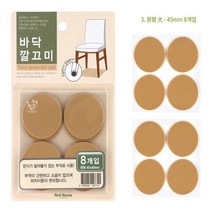 RIO752638아파트단열필름(3개묶음) 바닥깔끔이 원형패드 대 8개입 4.5cm 열반사단열재