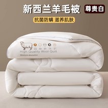 포근한 양모이불 캐시미어 보온 호텔침구 호주 에어울 양털 사계절 겨울 뉴질랜드 낙타 학생, 화이트(호주 울+항균 원단)