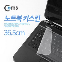 (판매수수료 : 6.4 %)노트북 키보드 커버 키스킨 (투명/만능/36.5cm) 보호