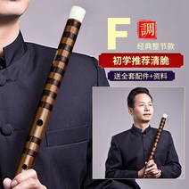 국악기 대금 고급 악기 입문자 초보용 F조 G조, F톤[프로 풀세트 증정]