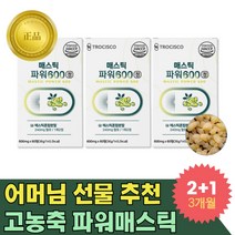 MASTICGUM 프리미엄 어머님 선물 마스틱 매스틱 캡슐 노인 세달 감초 추출물 마스틱 원물 덩어리 건강 식품 어르신 노년 중년 중장년 실버 시니어 남성 남자 여성 여자