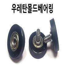UMBM3-12 우레탄몰드베어링
