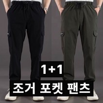 남자 스판 카고 조거팬츠 바지 팬츠