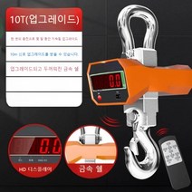 산업용 매달림저울 크레인 저울 호이스트 10톤, 10톤 + 일반리모컨