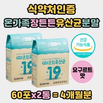 4세대 중년여성 할머니 질 유래 유산균 장건강 100억