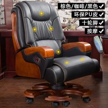 루이 패션 사무실 의자 가죽 보스 마사지 가정용 컴퓨터 사무용의자 PC방의자, 04 4PU Massage10 Roller
