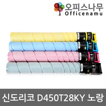 신도리코 D450T28KY 노랑 재생토너, 1