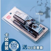 만년필 얻다 힘 닦을 수 있다 전용 3 급 글씨를 연습 몸가짐 리필 먹물 주머니 통용 여학생 남자 멋진 2460860525, 묻다 창공 블루 _6닦을 수 있다 블, EF 패키지 1 뾰족함